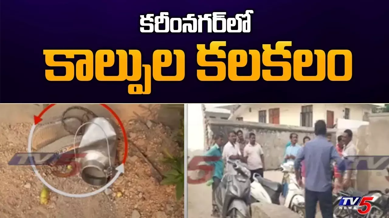 Telangana: మానుకొండూరులో కాల్పుల కలకలం