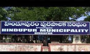 హిందూపురం మున్సిపల్‌ ఆఫీస్‌ వద్ద ఉద్రిక్తత