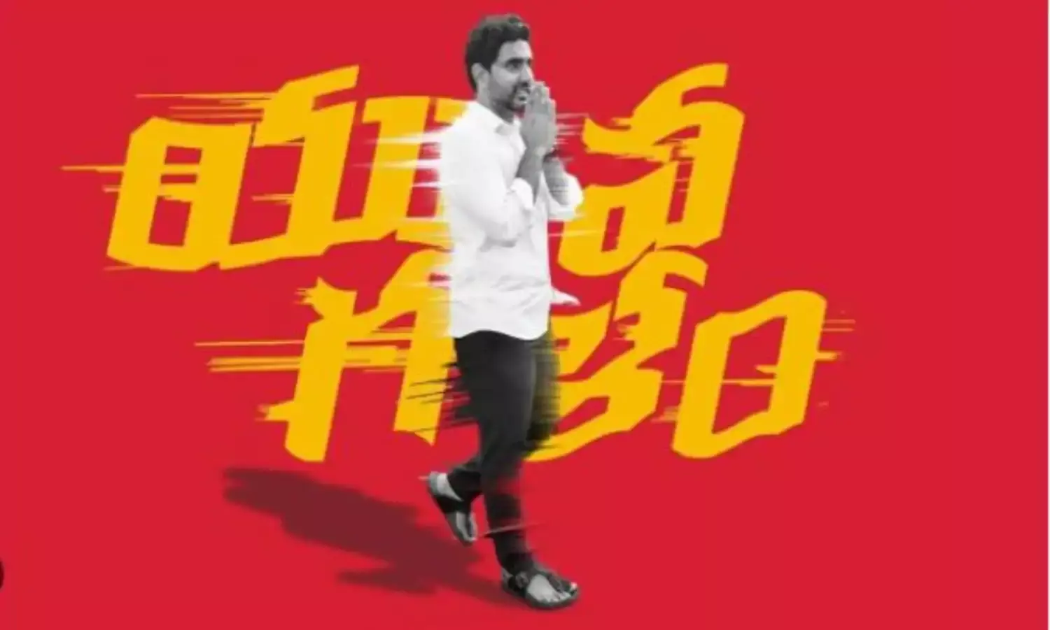 Yuvagalam : లోకేష్ పాదయాత్రలో అద్భుత ఘట్టం ఆవిష్కారం Yuvagalam : లోకేష్ పాదయాత్రలో అద్భుత ఘట్టం ఆవిష్కారం
