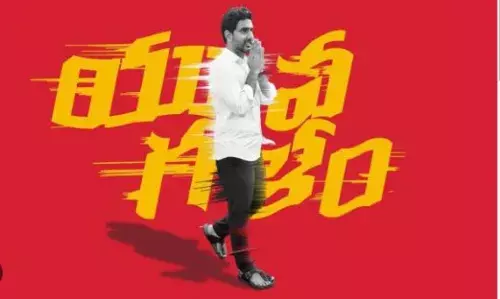 Yuvagalam : లోకేష్ పాదయాత్రలో అద్భుత ఘట్టం ఆవిష్కారం