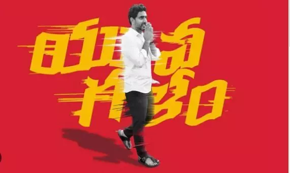 Yuvagalam : లోకేష్ పాదయాత్రలో అద్భుత ఘట్టం ఆవిష్కారం Yuvagalam : లోకేష్ పాదయాత్రలో అద్భుత ఘట్టం ఆవిష్కారం