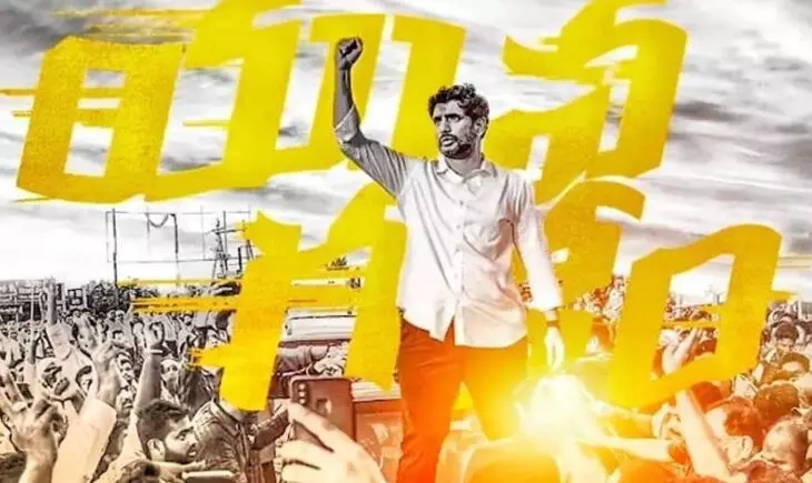 Nara Lokesh : జనసునామీలా ఆదోనీలో యువగళం Nara Lokesh : జనసునామీలా ఆదోనీలో యువగళం
