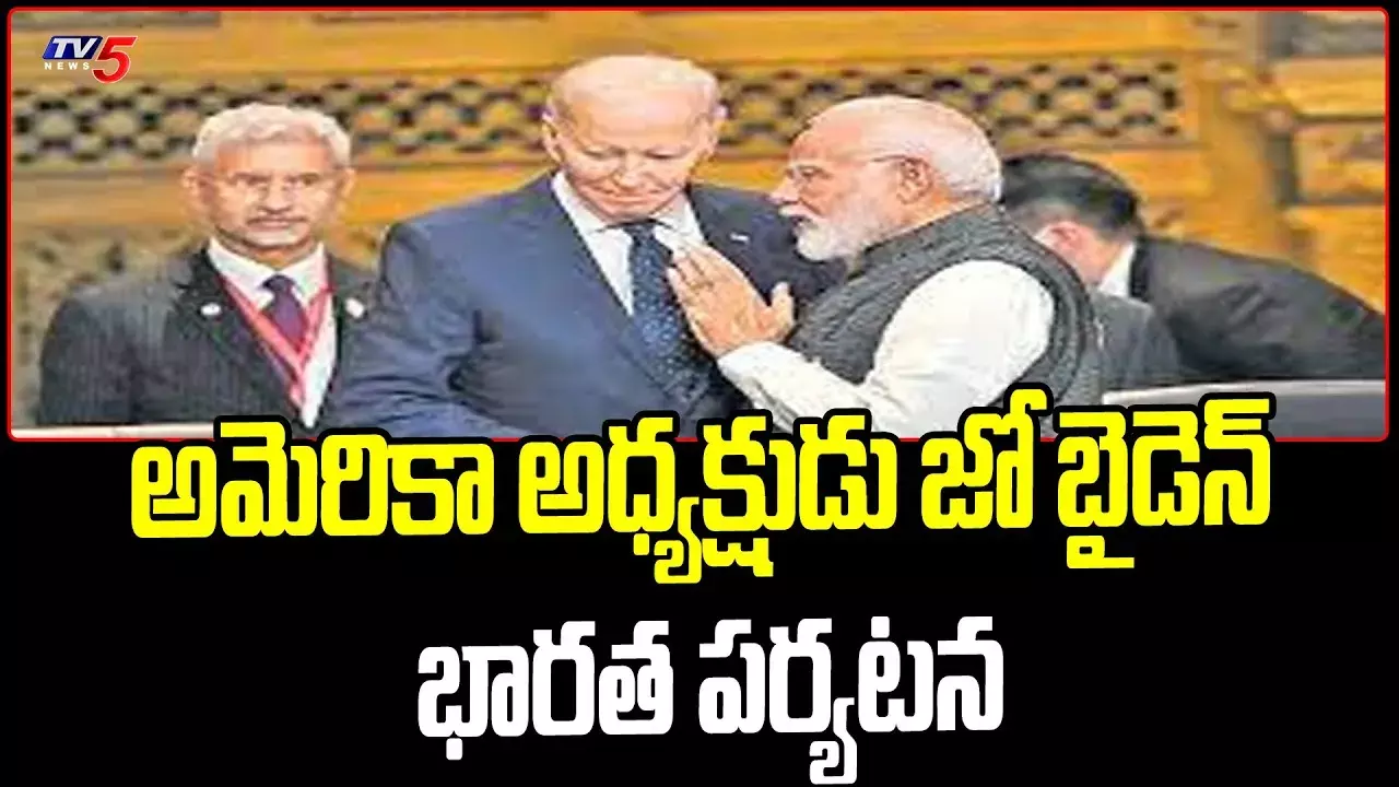 సెప్టెంబరులో భారత్‌కు రానున్న జో బైడెన్‌