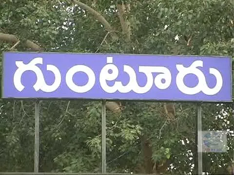 గుంటూరు జిల్లాలో పొలిటికల్ వార్..చంద్రబాబు సభ నేపధ్యంలో హై టెన్షన్ గుంటూరు జిల్లాలో పొలిటికల్ వార్..చంద్రబాబు సభ నేపధ్యంలో హై టెన్షన్