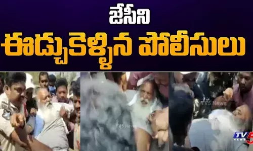 తాడిపత్రిలో హైటెన్షన్..జేసీని ఈడ్చుకెళ్లిన పోలీసులు తాడిపత్రిలో హైటెన్షన్..జేసీని ఈడ్చుకెళ్లిన పోలీసులు