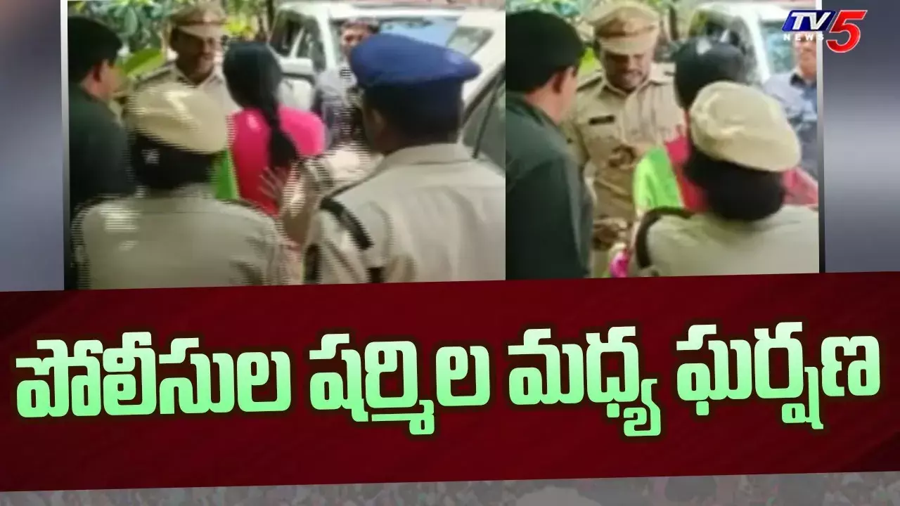 పోలీసులపై చేయిచేసుకున్న షర్మిల