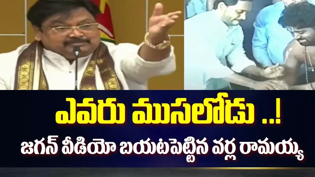 వంగలేని జగన్‌ వృద్ధుడా?..కాలువ తూముపై ఎగిరిదూకిన చంద్రబాబు వృద్ధుడా?