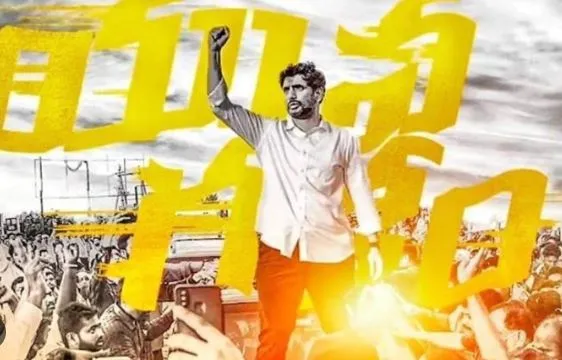 Nara Lokesh : వర్షాన్ని సైతం లెక్కచేయకుండా యువగళంలో ప్రజలు