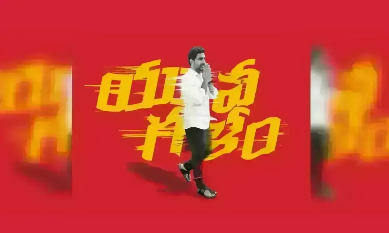 కర్నూలు జిల్లాలో యువగళం కర్నూలు జిల్లాలో యువగళం