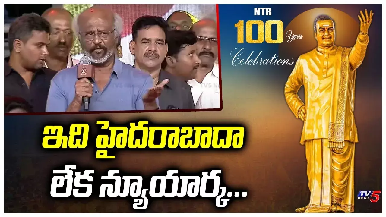 చంద్రబాబు ఒక దీర్ఘదర్శి: రజినికాంత్ చంద్రబాబు ఒక దీర్ఘదర్శి: రజినికాంత్
