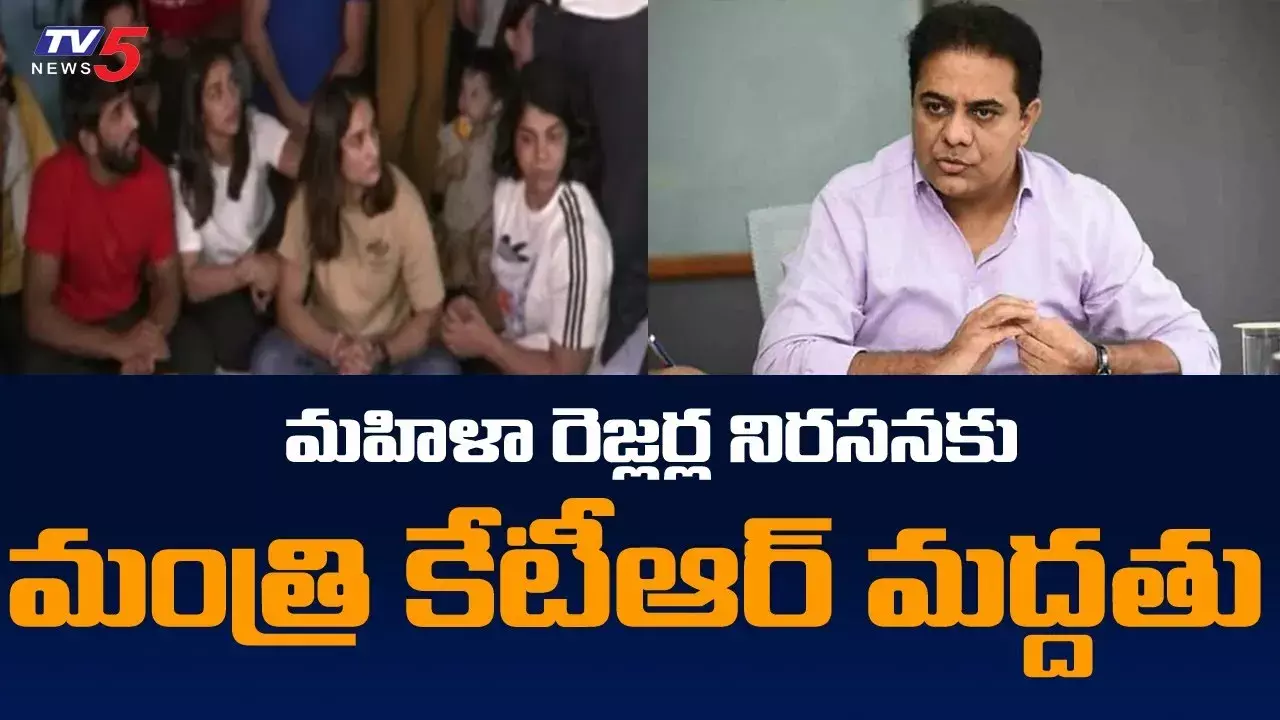 మహిళ రెజ్లర్ల ఆందోళనకు మంత్రి కేటీఆర్ మద్దతు మహిళ రెజ్లర్ల ఆందోళనకు మంత్రి కేటీఆర్ మద్దతు