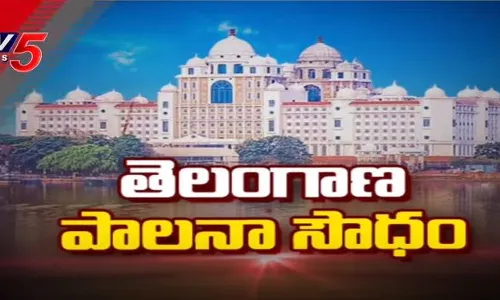 తెలంగాణ సచివాలయంలో... ఏ శాఖలు.. ఎక్కడంటే..! తెలంగాణ సచివాలయంలో... ఏ శాఖలు.. ఎక్కడంటే..!
