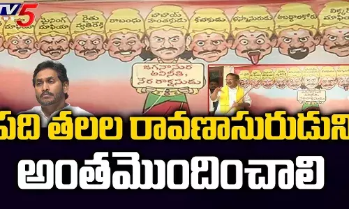 సీఎం జగన్‌ పదితలల రాక్షసుడు: నక్కా ఆనందబాబు