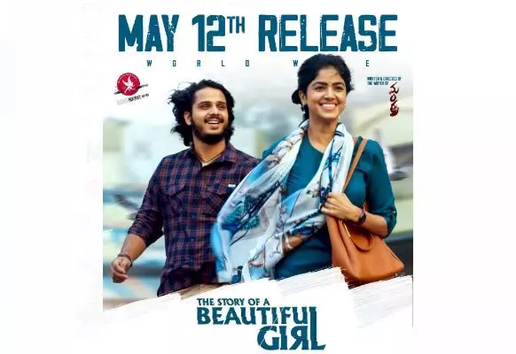 ది స్టోరి ఆఫ్ ఏ బ్యూటిఫుల్ గర్ల్ మే12న రిలీజ్ ది స్టోరి ఆఫ్ ఏ బ్యూటిఫుల్ గర్ల్ మే12న రిలీజ్