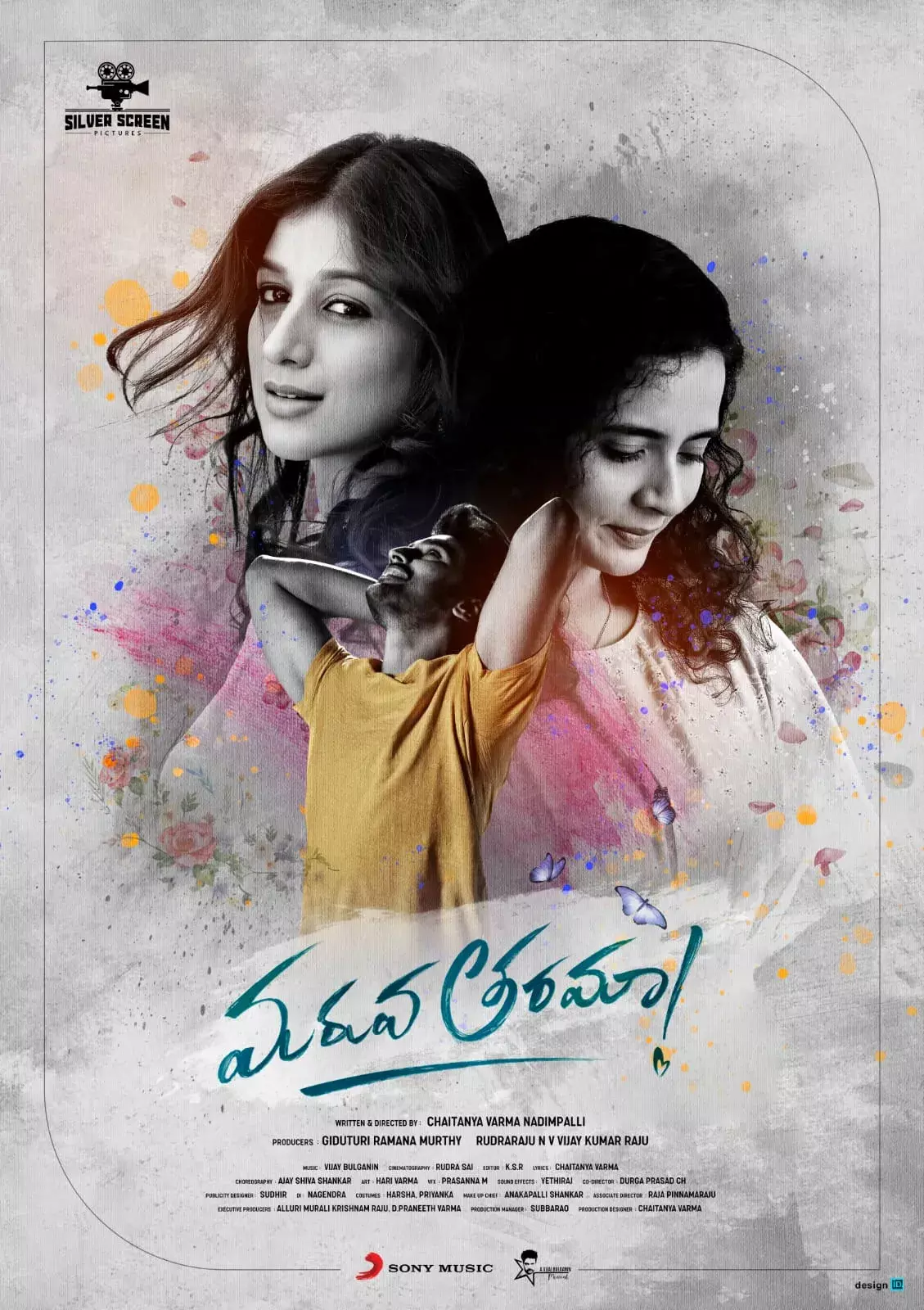 ఆకట్టుకుంటున్న మరువ తరమా ఫస్ట్ లుక్ పోస్టర్ ఆకట్టుకుంటున్న మరువ తరమా ఫస్ట్ లుక్ పోస్టర్