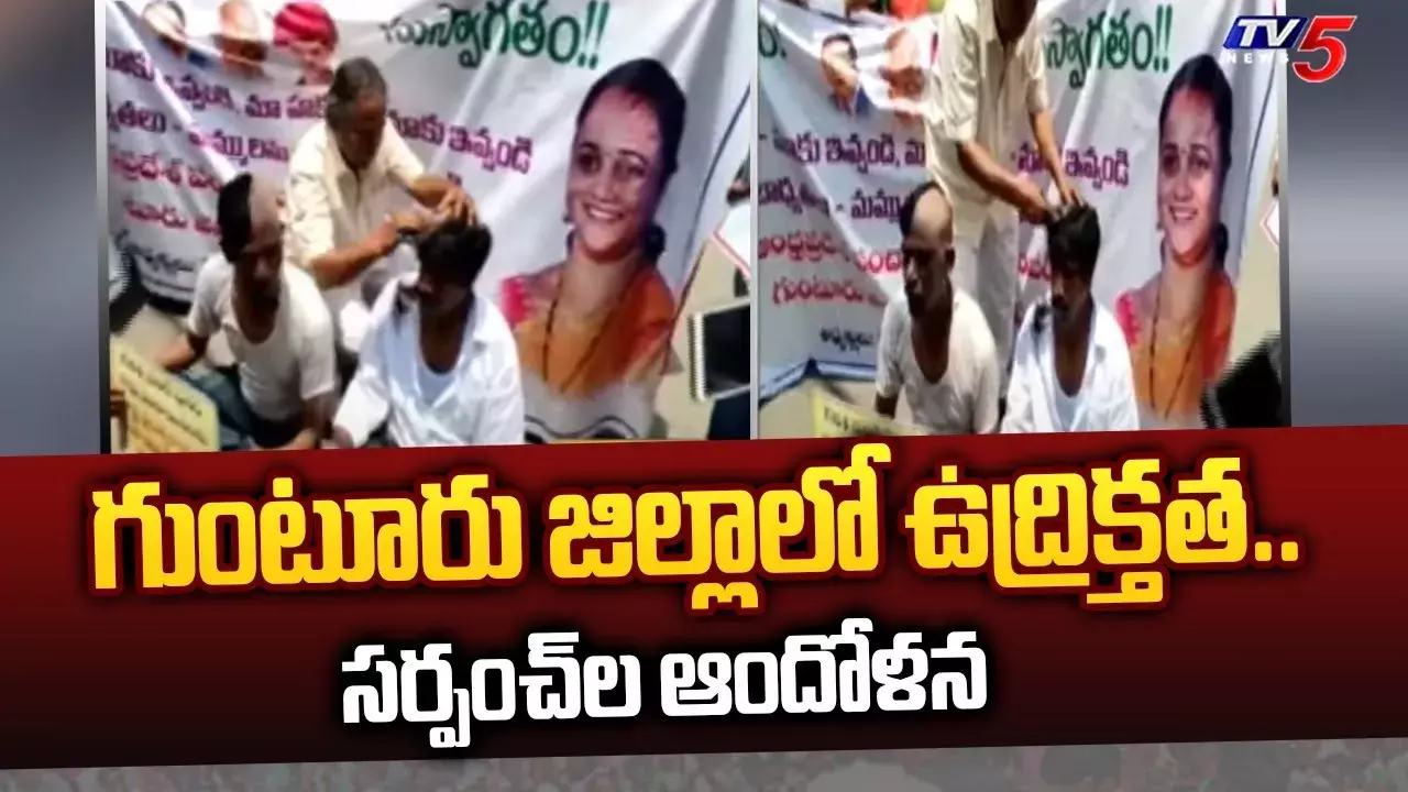 AP : జగన్ క్రూరత్వానికి బలికావాలా : సర్పంచ్లు AP : జగన్ క్రూరత్వానికి బలికావాలా : సర్పంచ్లు