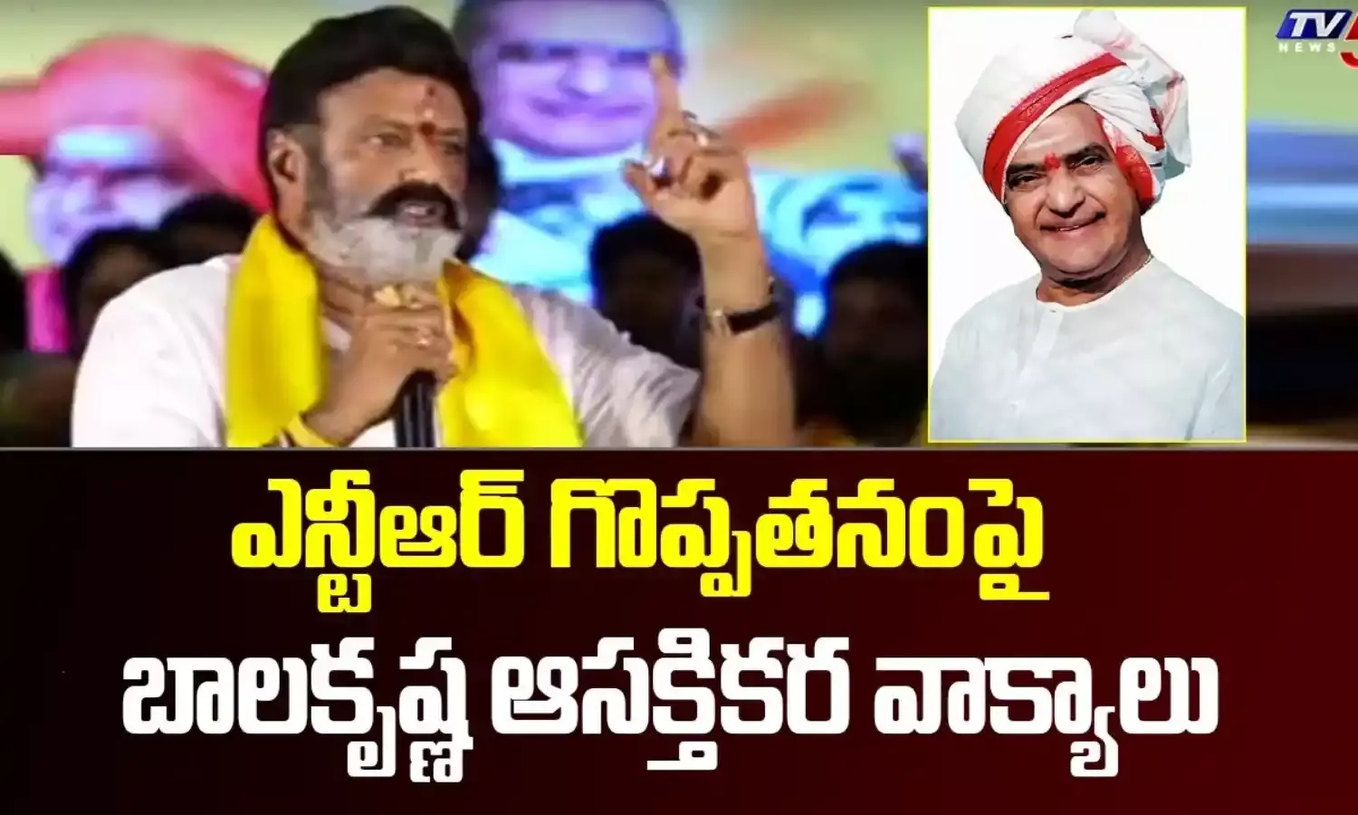 ఎన్టీఆర్కు భారతరత్న ఇవ్వాలి: బాలయ్య ఎన్టీఆర్కు భారతరత్న ఇవ్వాలి: బాలయ్య