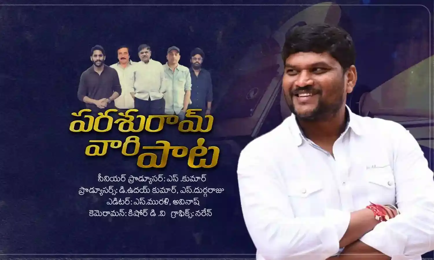 పరశురామ్ వారి పాట...