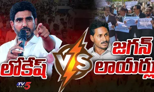 లోకేష్‌ పాదయాత్రలో  వైసీపీ లాయర్ల ఆందోళన
