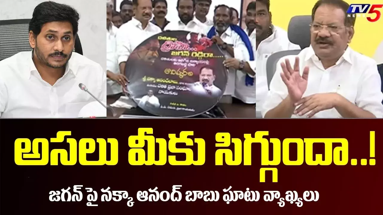 దళితుల ద్రోహి జగన్‌ రెడ్డి రా.. పాట విడుదల