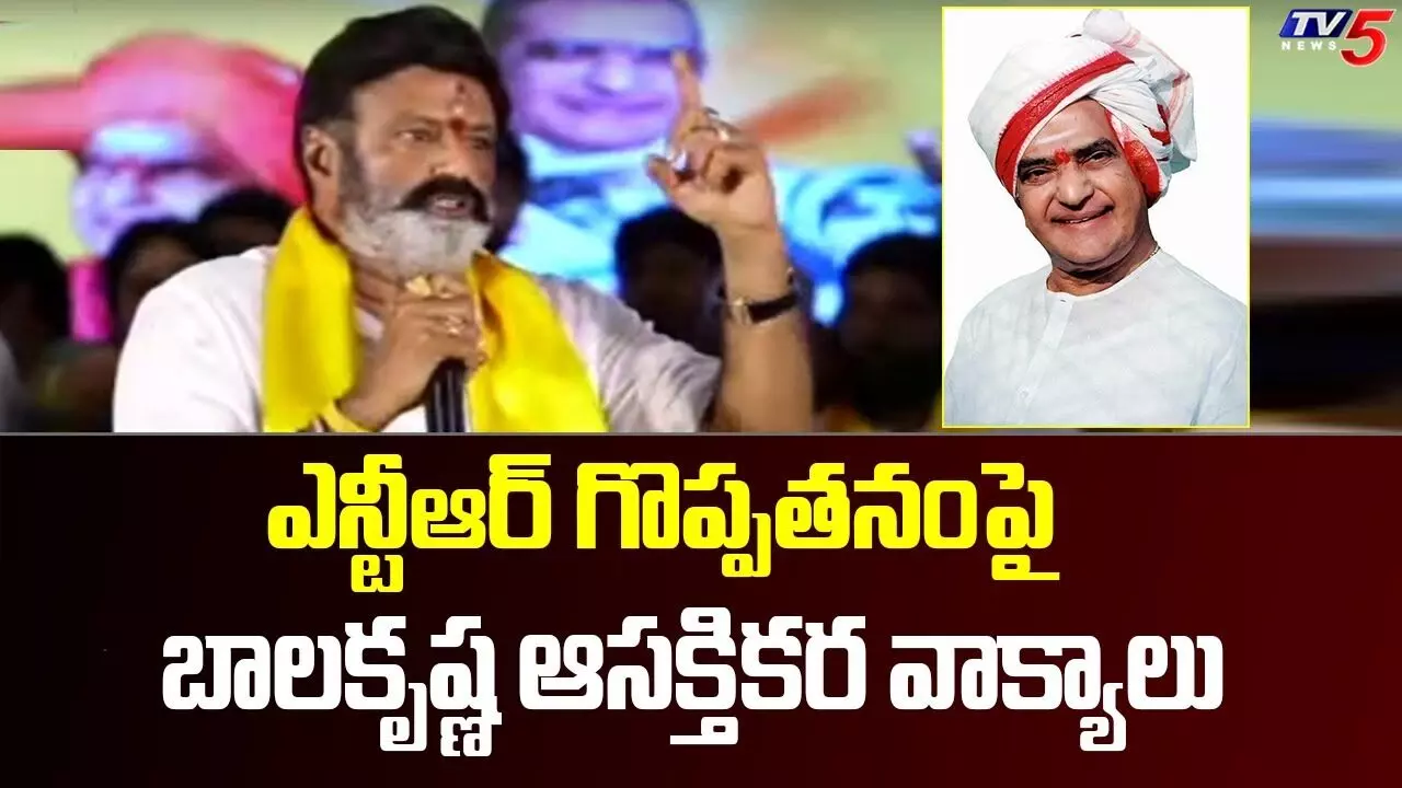 ఎన్టీఆర్కు భారతరత్న ఇవ్వాలి: బాలయ్య ఎన్టీఆర్కు భారతరత్న ఇవ్వాలి: బాలయ్య