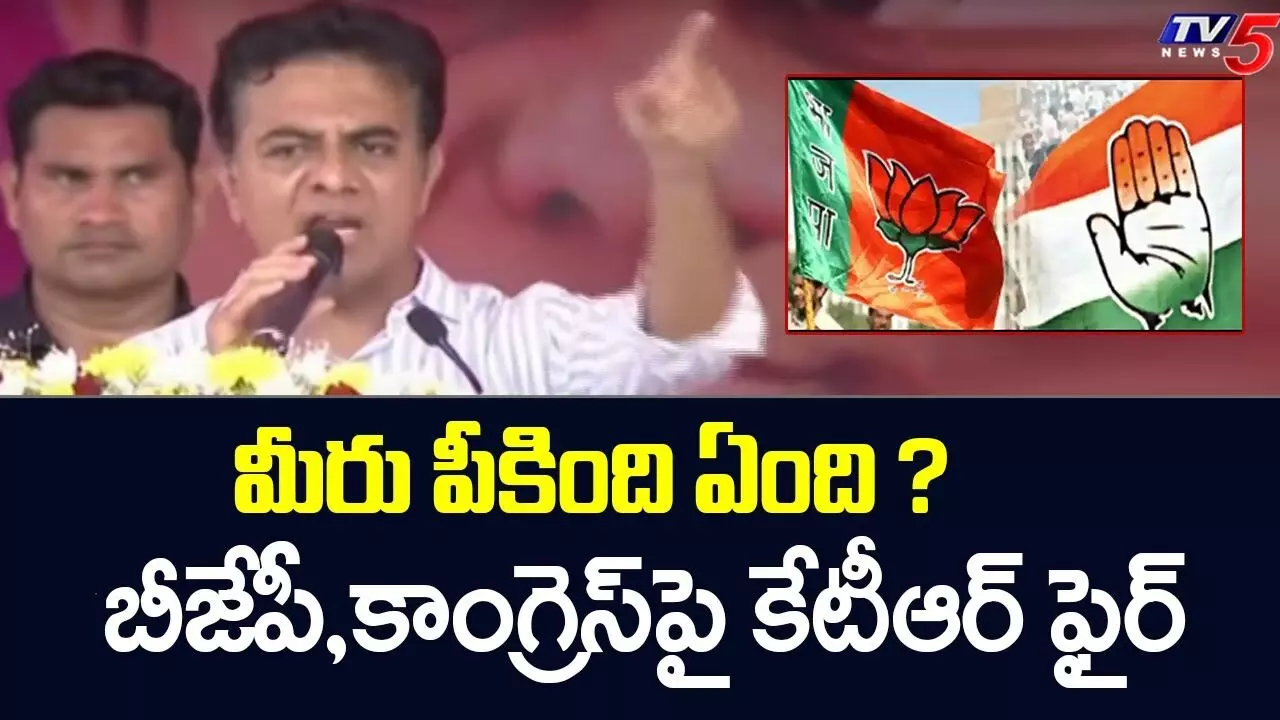 కాంగ్రెస్, బీజేపీపై మంత్రి కేటీఆర్ ఫైర్ కాంగ్రెస్, బీజేపీపై మంత్రి కేటీఆర్ ఫైర్