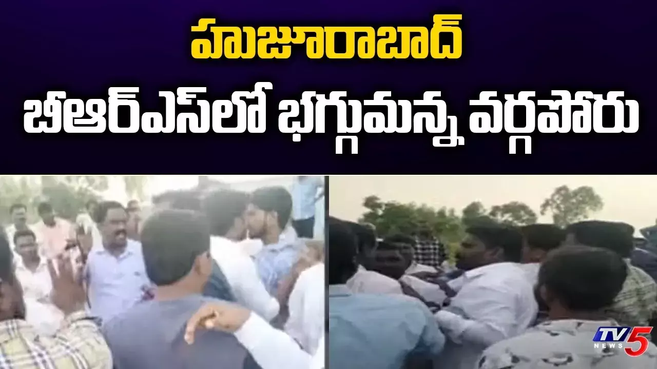 కమలాపూర్ BRSలో భగ్గుమన్న వర్గవిబేధాలు..ఎమ్మెల్సీ కౌషిక్ రెడ్డి ముందే