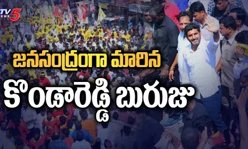 Yuvagalam: కొండారెడ్డి బురుజు వద్ద జనసునామీ