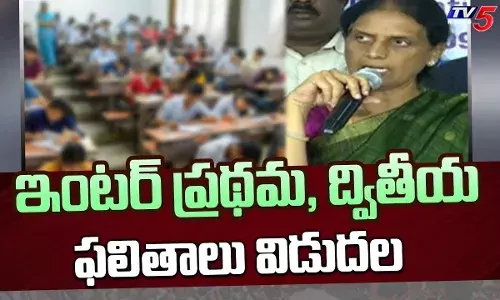ఇంటర్‌ ఫలితాలు విడుదల.. ఫెయిల్‌ అయినవారు అధైర్య పడొద్దు