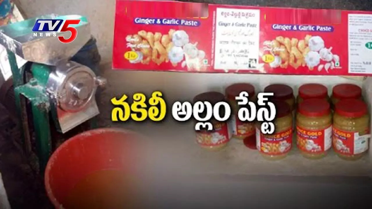 నగరంలో కల్తీ కలకలం నగరంలో కల్తీ కలకలం