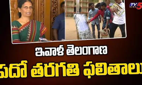 Telangana:  పది ఫలితాలు నేడే..