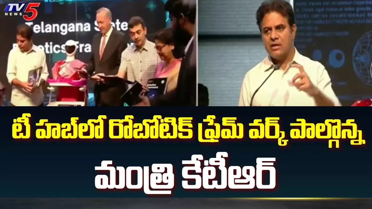 టీహబ్‌లో రోబోటిక్‌ ఫ్రేమ్‌ వర్క్‌ ప్రారంభం