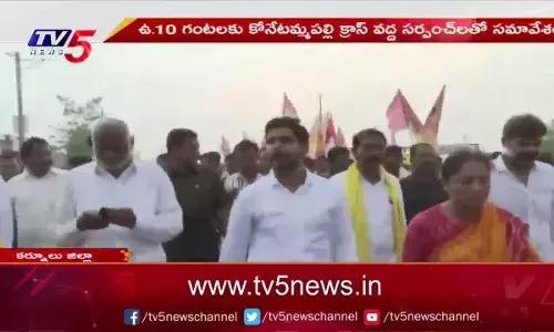 95వ రోజు విజయవంతంగా యువగళం