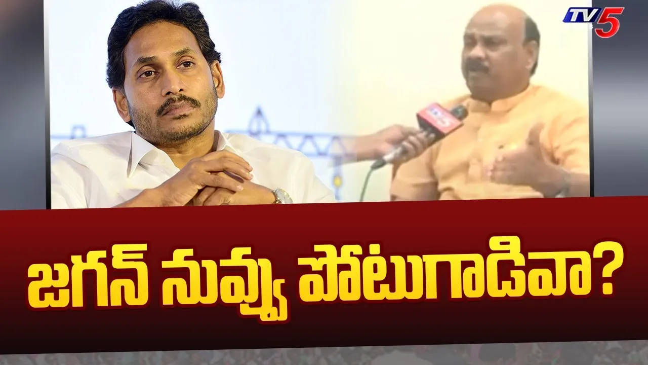 AP : ప్రధాని కంటే జగన్ పోటుగాడా  : అయ్యన్న పాత్రుడు AP : ప్రధాని కంటే జగన్ పోటుగాడా  : అయ్యన్న పాత్రుడు