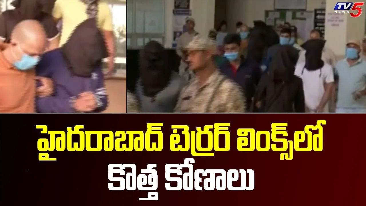 టెర్రర్ లింక్స్ దర్యాప్తు ముమ్మరం టెర్రర్ లింక్స్ దర్యాప్తు ముమ్మరం