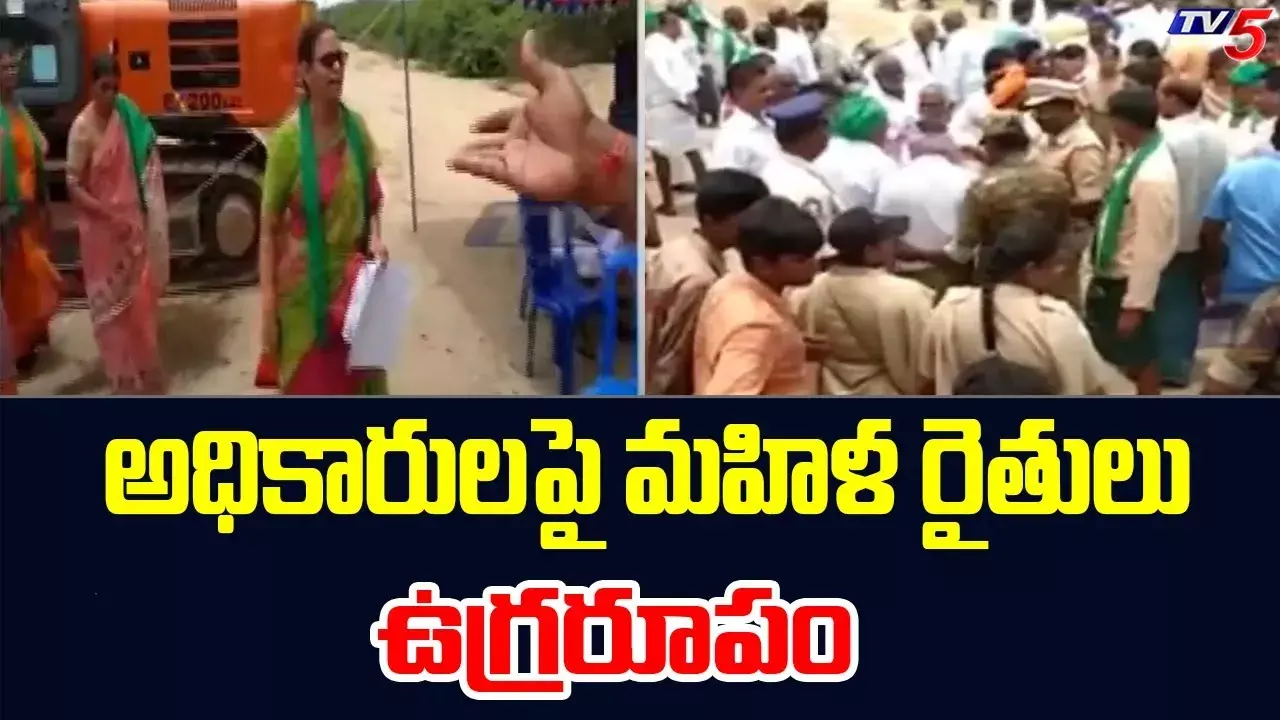 అధికారులపై మహిళల ఉగ్రరూపం.. పెట్రోల్ బాటిల్తో నిరసన అధికారులపై మహిళల ఉగ్రరూపం.. పెట్రోల్ బాటిల్తో నిరసన