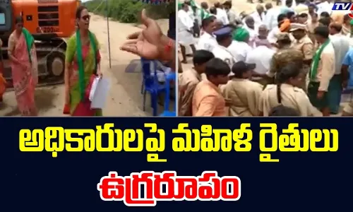 అధికారులపై మహిళల ఉగ్రరూపం.. పెట్రోల్ బాటిల్తో నిరసన అధికారులపై మహిళల ఉగ్రరూపం.. పెట్రోల్ బాటిల్తో నిరసన
