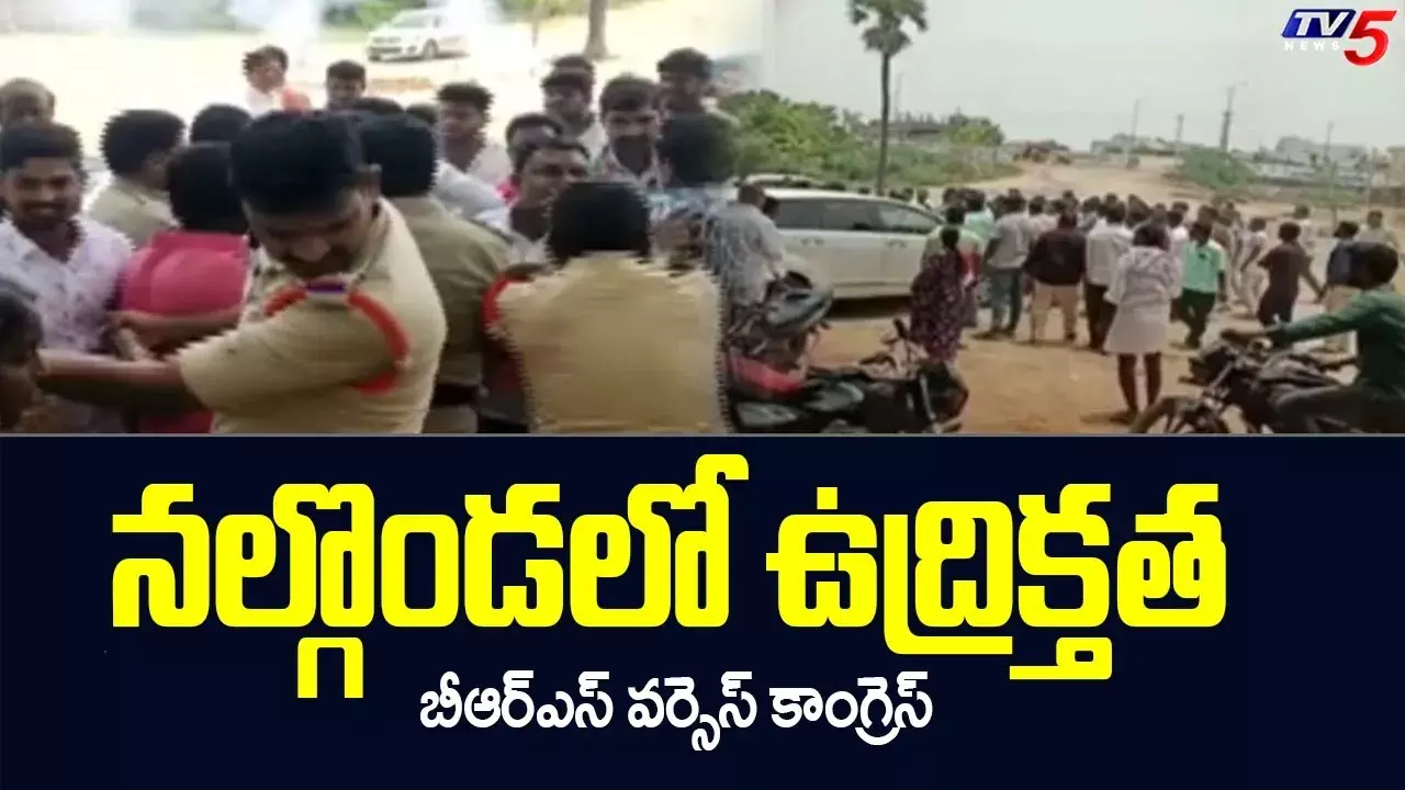 కట్టంగూరులో బీఆర్ఎస్‌, కాంగ్రెస్‌ వర్గాలు బాహాబాహి