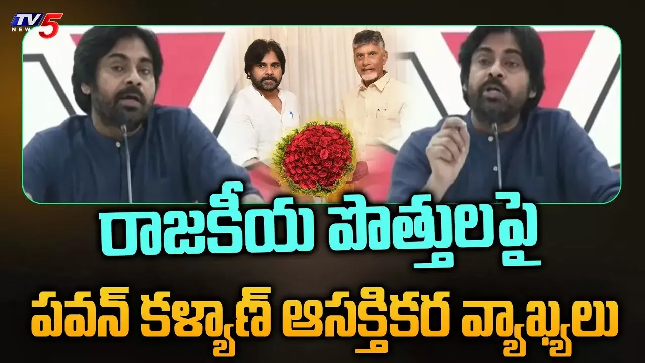 పొత్తులపై మరోసారి క్లారిటీ పొత్తులపై మరోసారి క్లారిటీ
