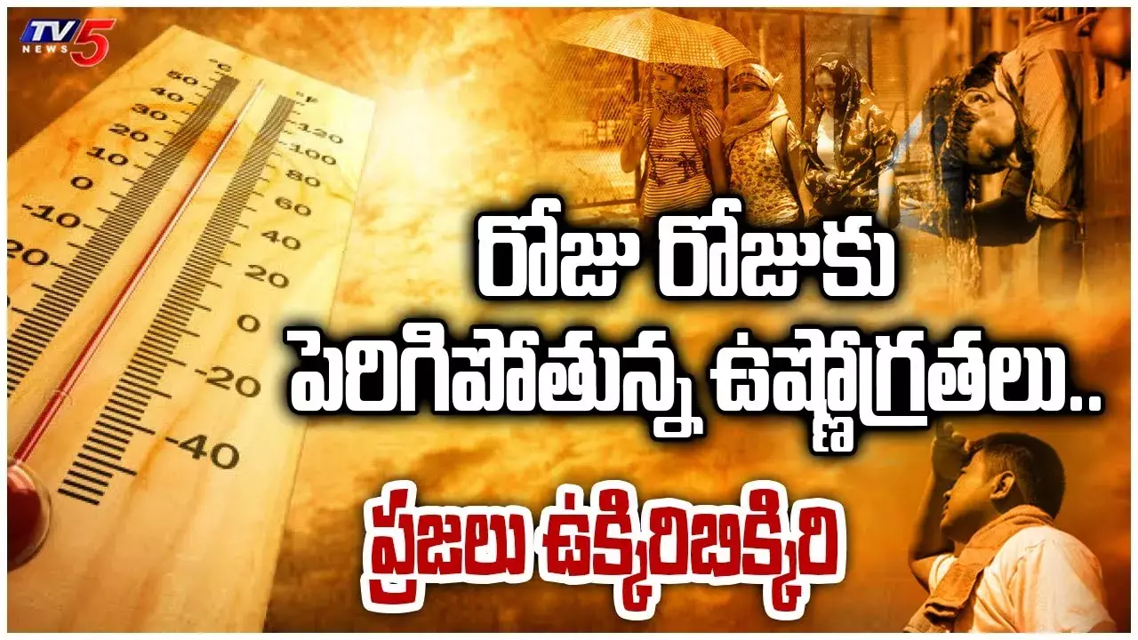 హైదరాబాద్లో మండుతున్న ఎండలు హైదరాబాద్లో మండుతున్న ఎండలు