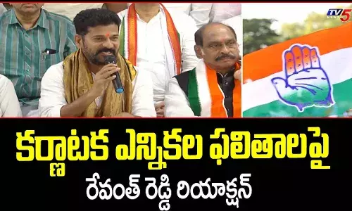 Karnataka Election Results 2023 :కర్ణాటకలో విజయం.. తెలంగాణలో ఉత్సాహం