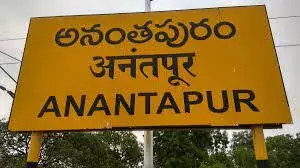 Anantapuram : అప్పుకోసం వచ్చి అసువులు బాసిన రైతు Anantapuram : అప్పుకోసం వచ్చి అసువులు బాసిన రైతు