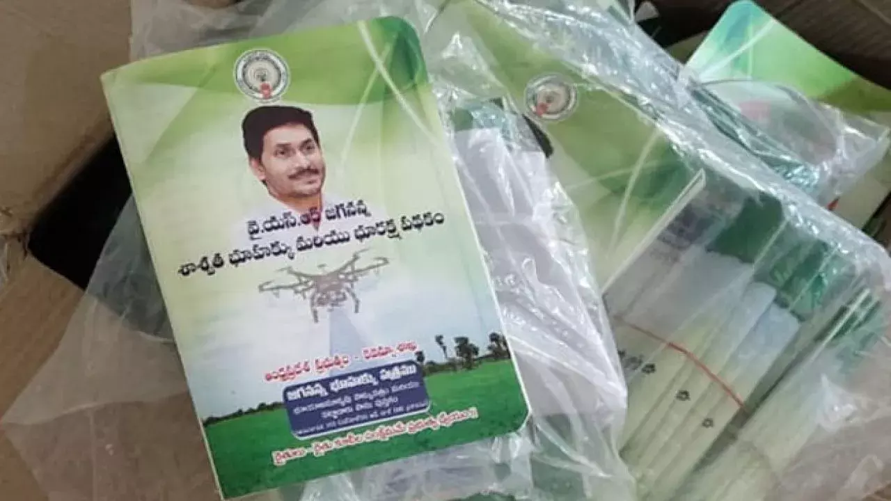 నా భూమిపై.. నీ బొమ్మేంటి?.. రైతన్న జగన్ సర్కారును అడుగుతున్న ప్రశ్న నా భూమిపై.. నీ బొమ్మేంటి?.. రైతన్న జగన్ సర్కారును అడుగుతున్న ప్రశ్న