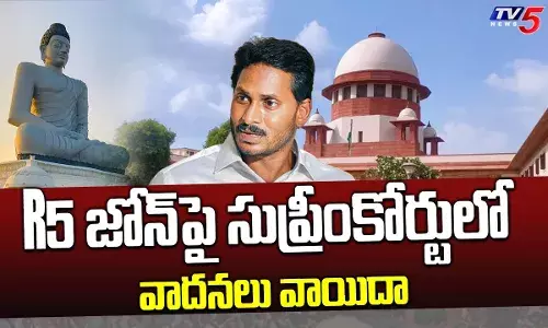 AP : ఆర్ 5 జోన్‌కి వ్యతిరేకంగా పంచాయ‌తీల ఏక‌గ్రీవ తీర్మానం