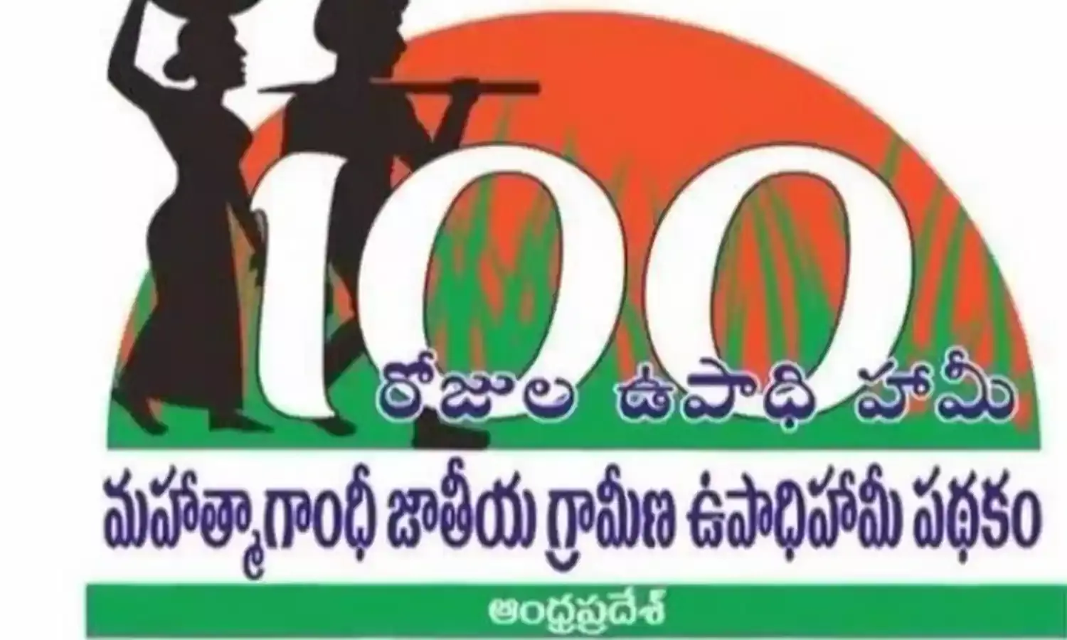 ఉపాధి హామీ పనుల్లో వైసీపీ సర్పంచ్ అవినీతి బట్టబయలు ఉపాధి హామీ పనుల్లో వైసీపీ సర్పంచ్ అవినీతి బట్టబయలు