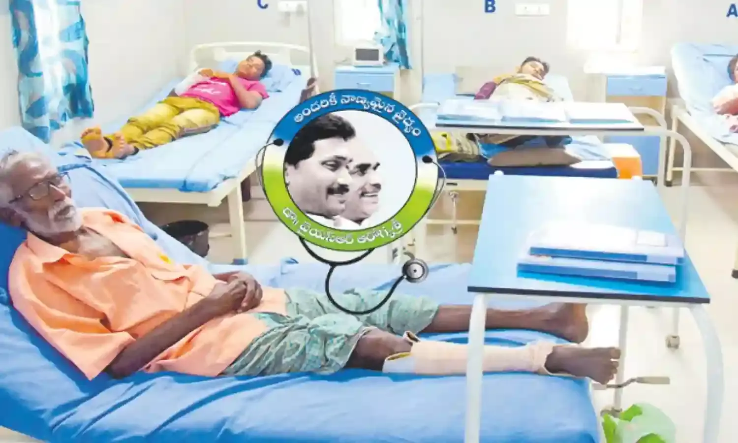 AP : రోగులతో జగన్ సర్కార్ చెలగాటం AP : రోగులతో జగన్ సర్కార్ చెలగాటం