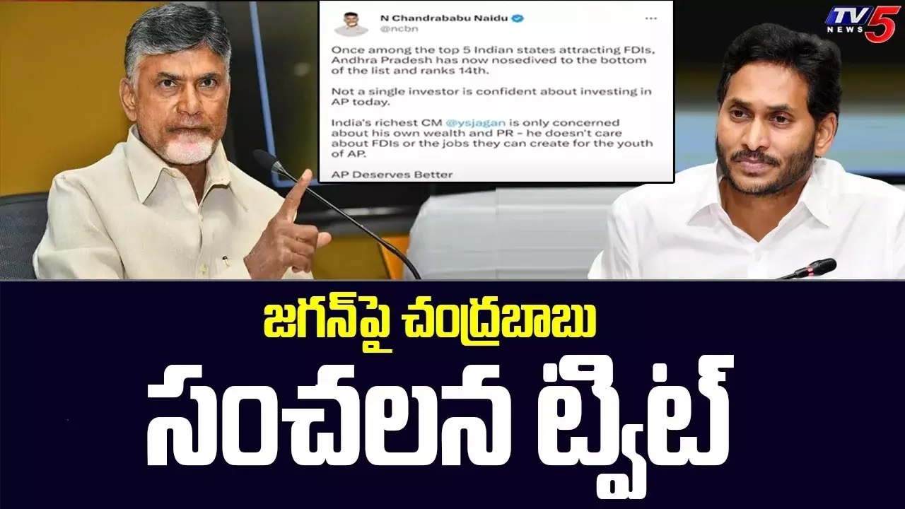 జగన్ సర్కారుపై బాబు సంచలన ట్వీట్ జగన్ సర్కారుపై బాబు సంచలన ట్వీట్