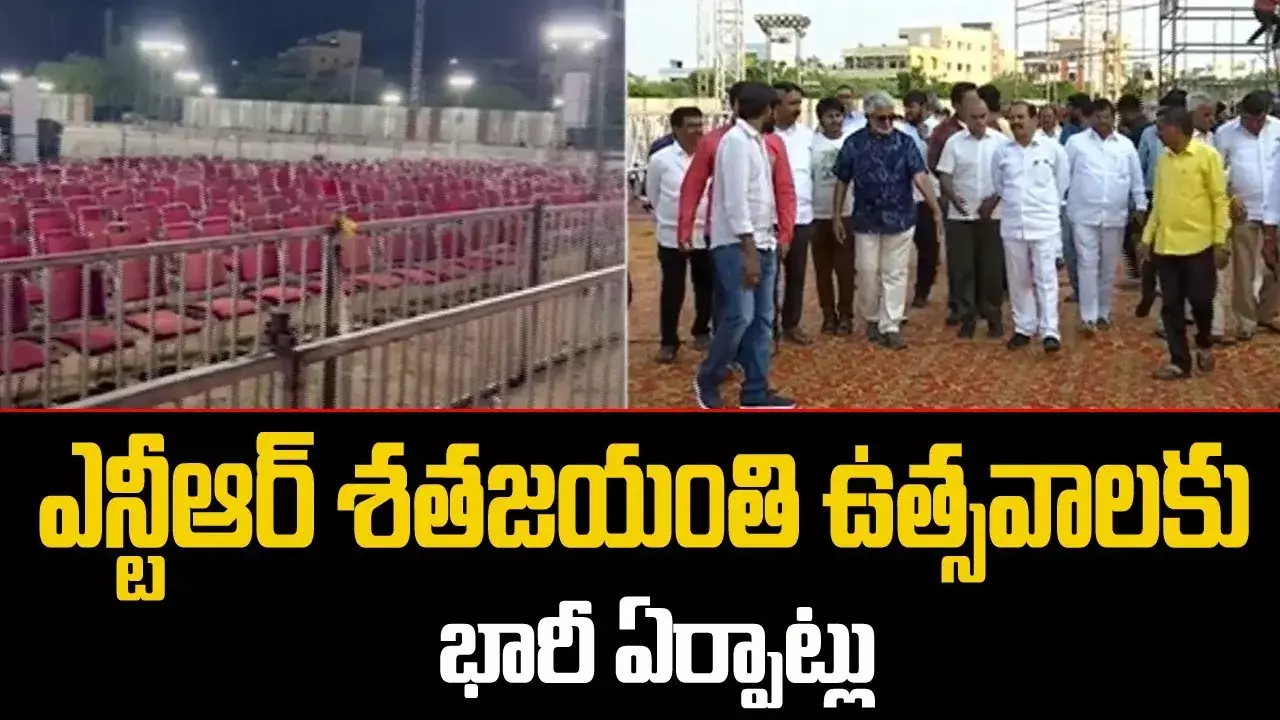 ఎన్టీఆర్ శత జయంతి వేడుకలకు ముస్తాబైన కైతలాపూర్‌