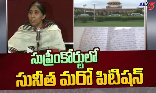 Y.S. Viveka Murder Case: సుప్రీంకోర్టులో సునీత మరో పిటీషన్ Y.S. Viveka Murder Case: సుప్రీంకోర్టులో సునీత మరో పిటీషన్