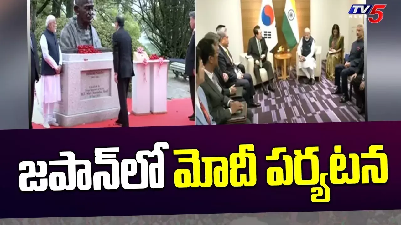 మోదీ జపాన్ పర్యటన..హిరొషిమాలో గాంధీ విగ్రహావిష్కరణ మోదీ జపాన్ పర్యటన..హిరొషిమాలో గాంధీ విగ్రహావిష్కరణ